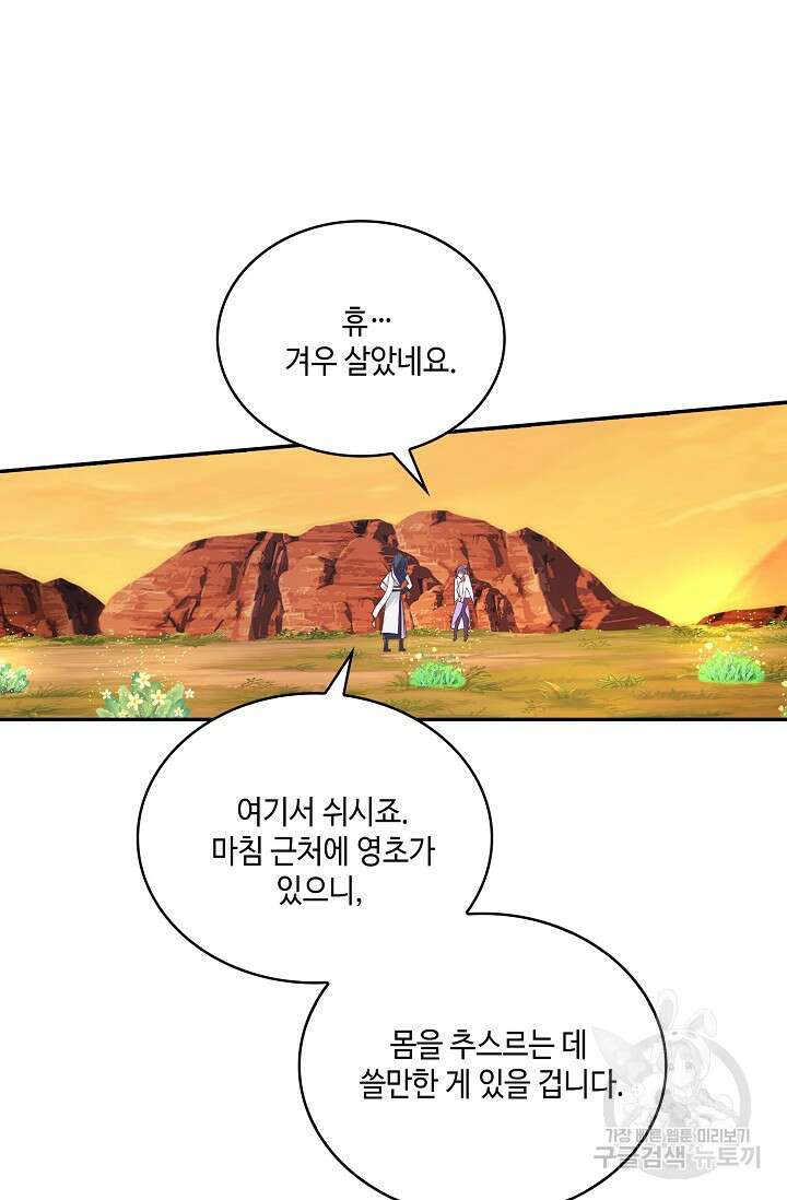 무련전봉 911화 58