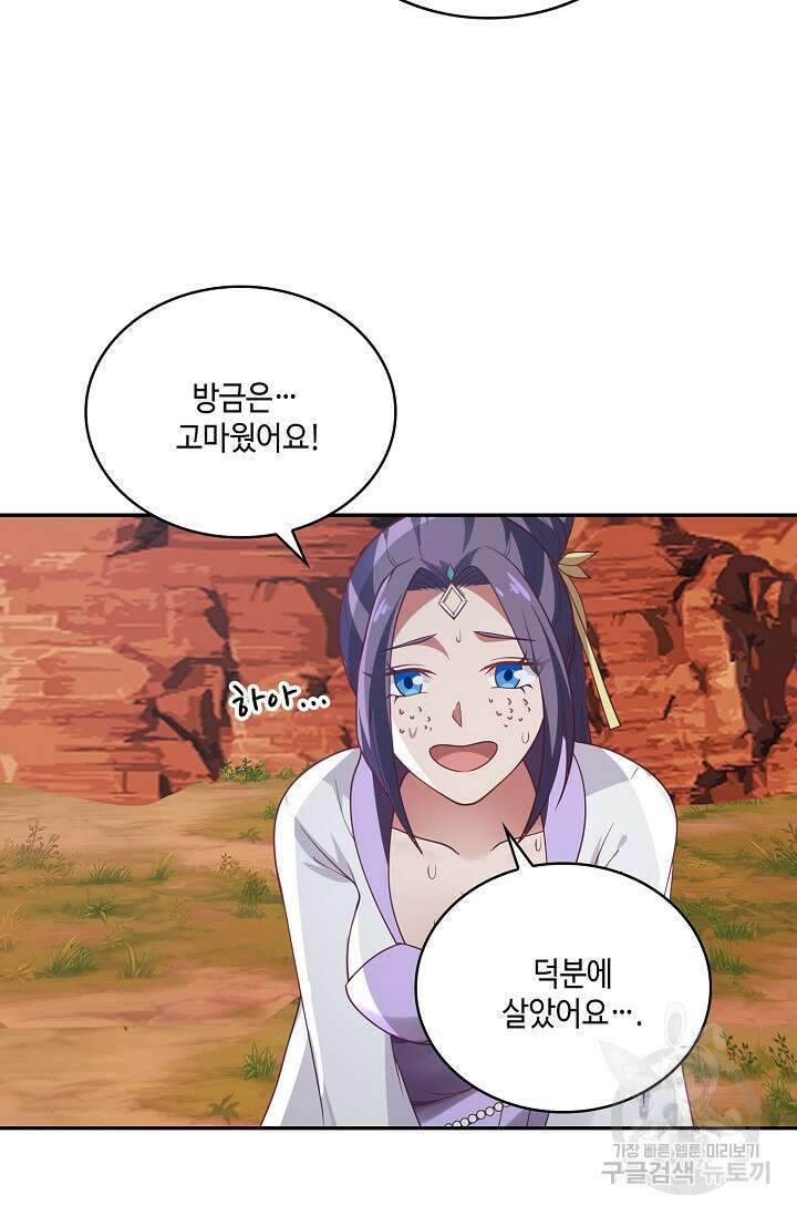 무련전봉 911화 59