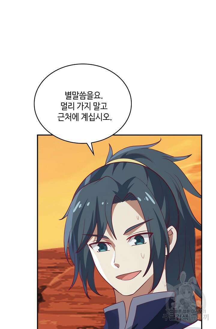 무련전봉 911화 60