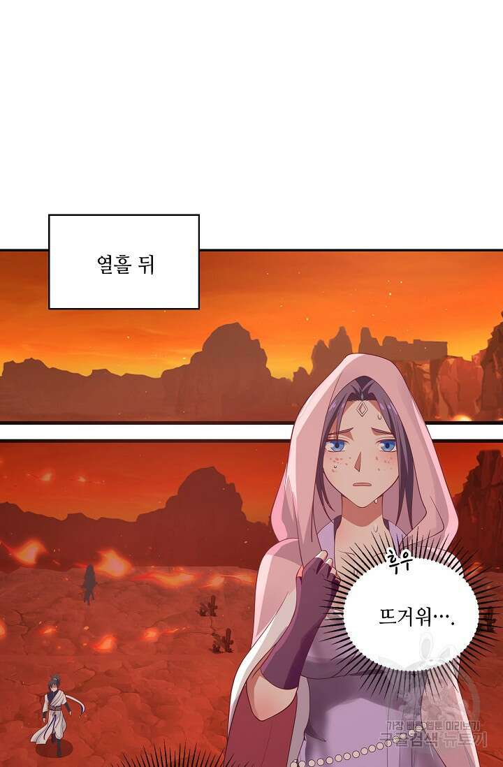 무련전봉 911화 62