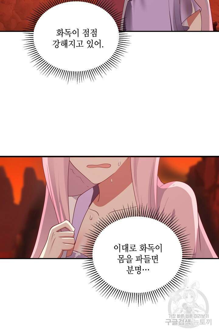 무련전봉 911화 63