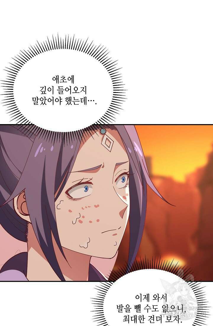 무련전봉 911화 64