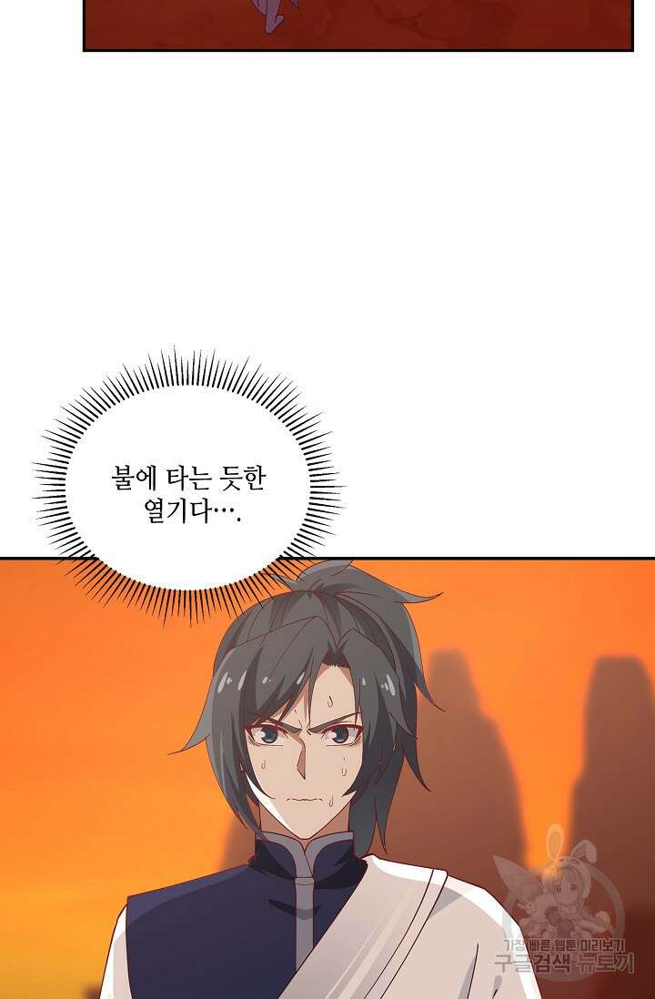 무련전봉 911화 66