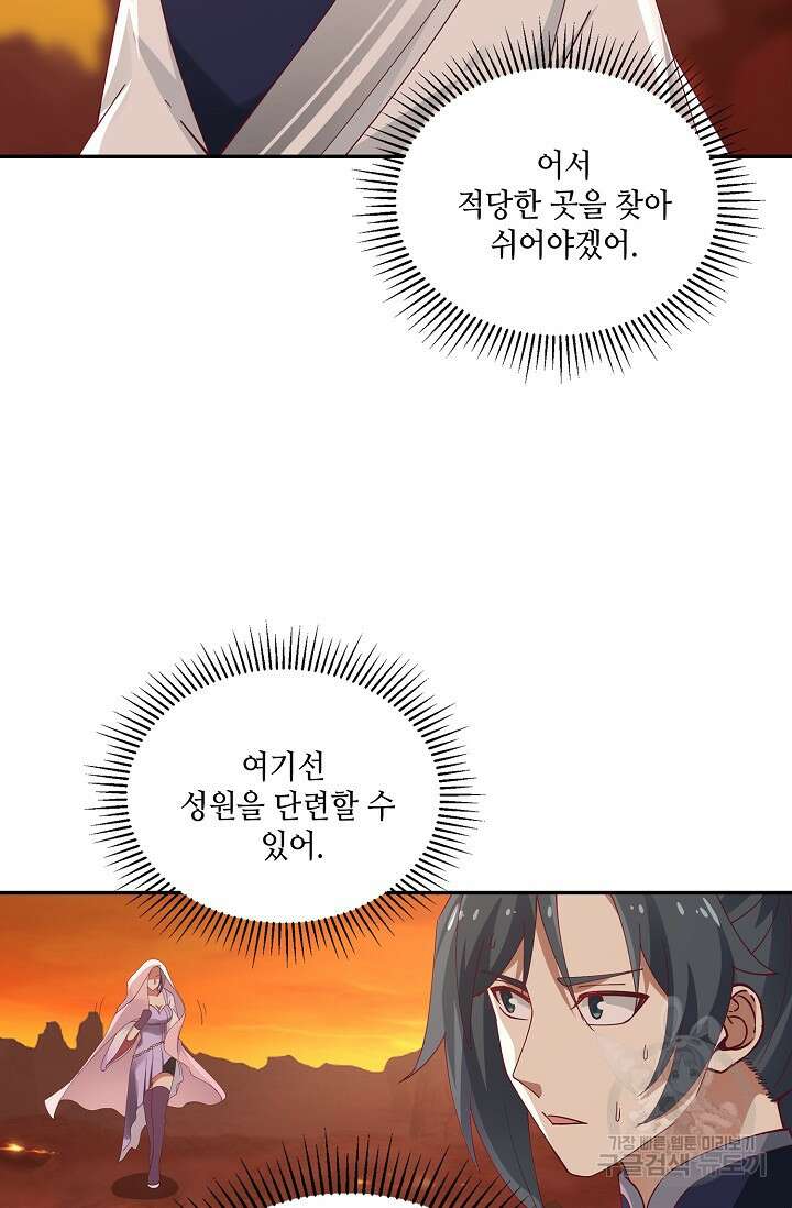 무련전봉 911화 67