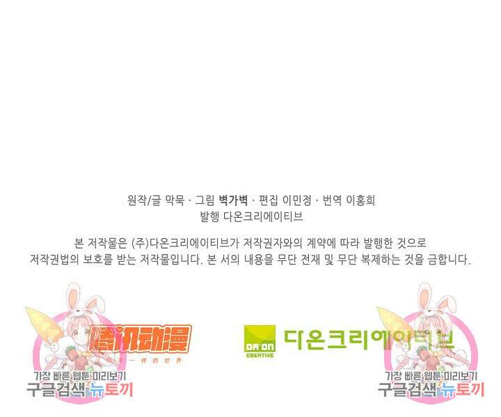 무련전봉 911화 69