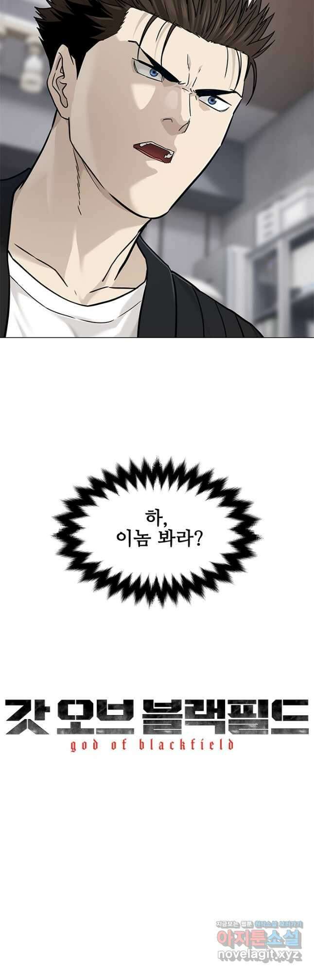 갓 오브 블랙필드 시즌3 8화 2