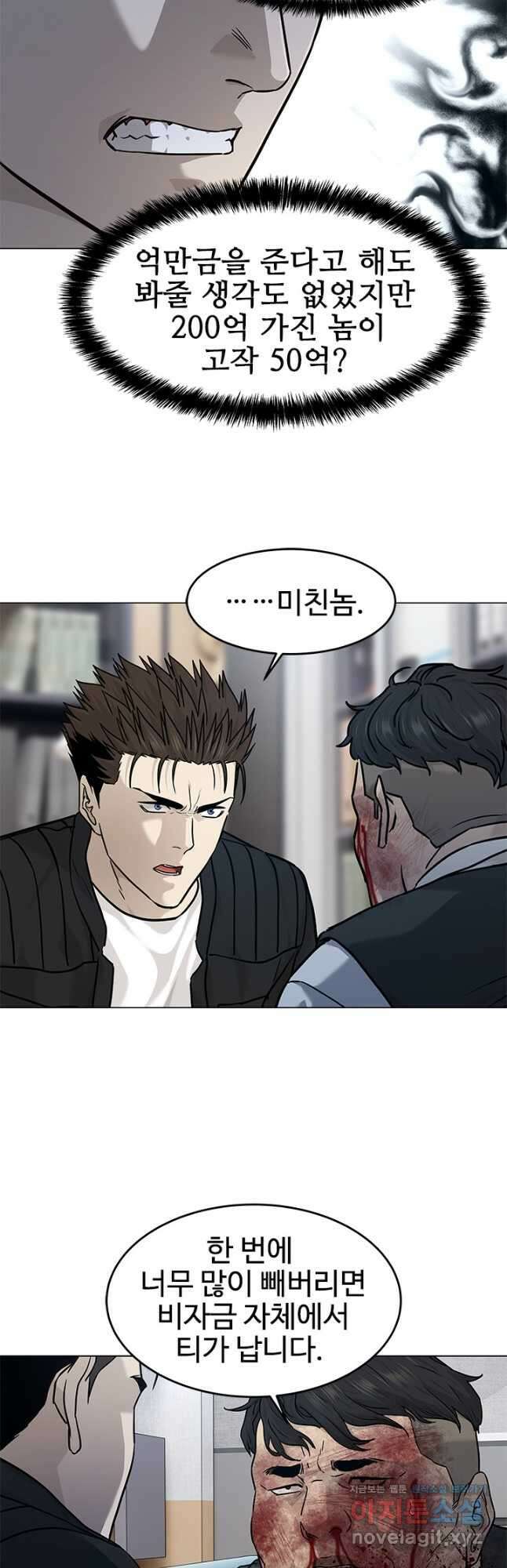 갓 오브 블랙필드 시즌3 8화 4
