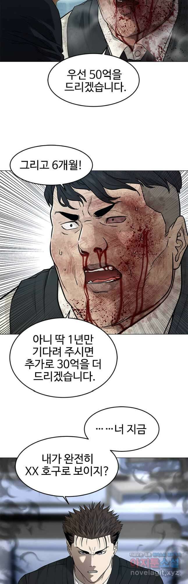 갓 오브 블랙필드 시즌3 8화 5