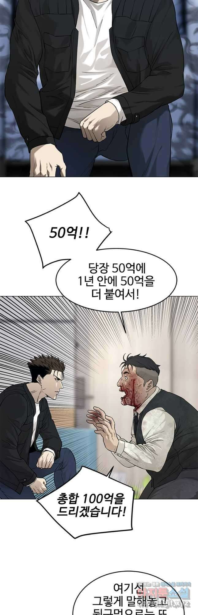 갓 오브 블랙필드 시즌3 8화 6