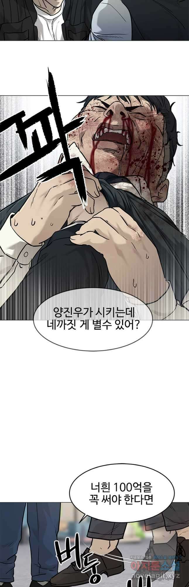 갓 오브 블랙필드 시즌3 8화 10