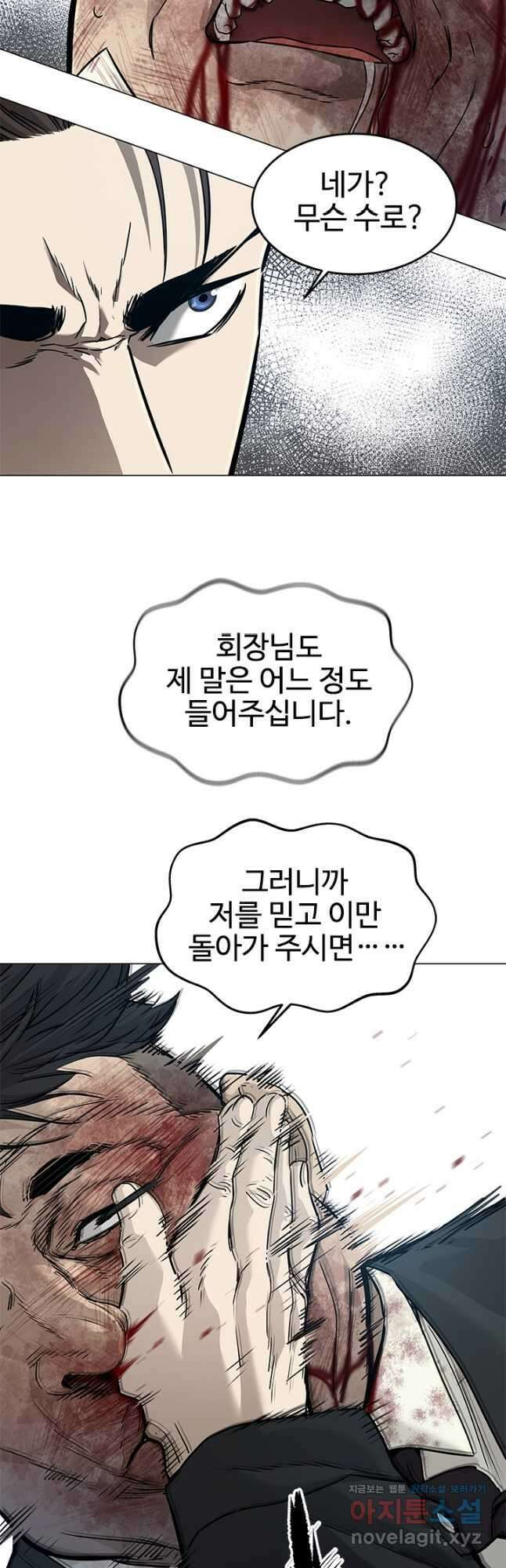 갓 오브 블랙필드 시즌3 8화 12