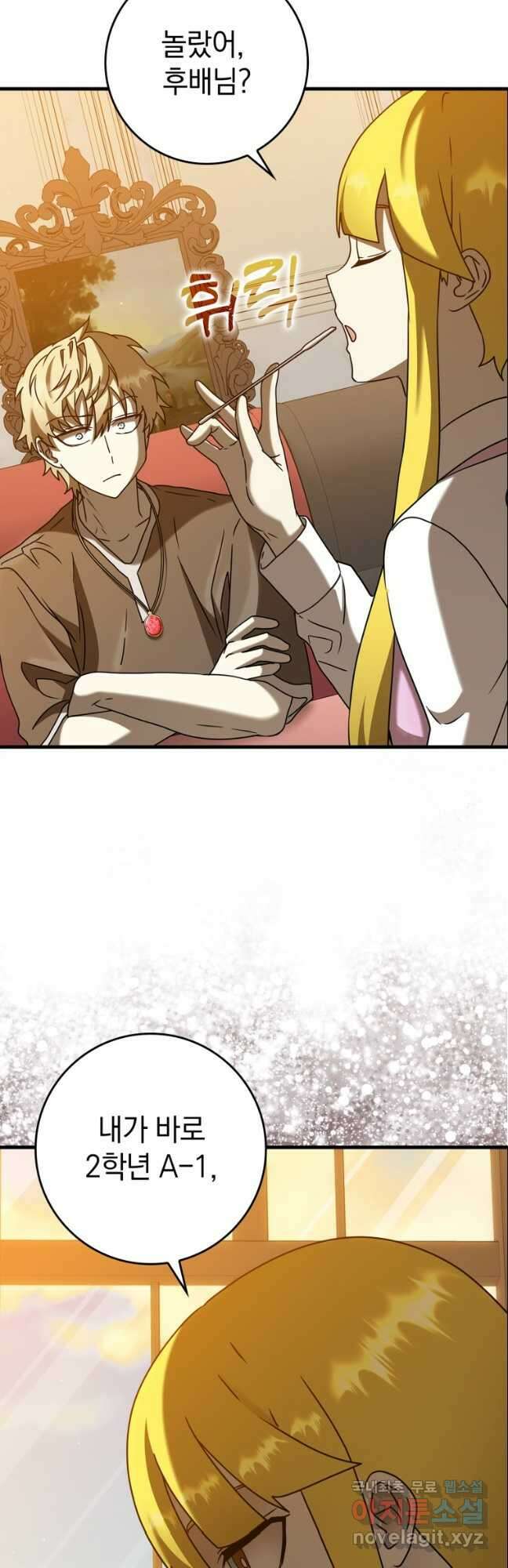 마왕은 학원에 간다 41화 2