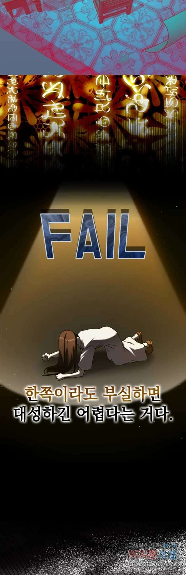 마왕은 학원에 간다 41화 8