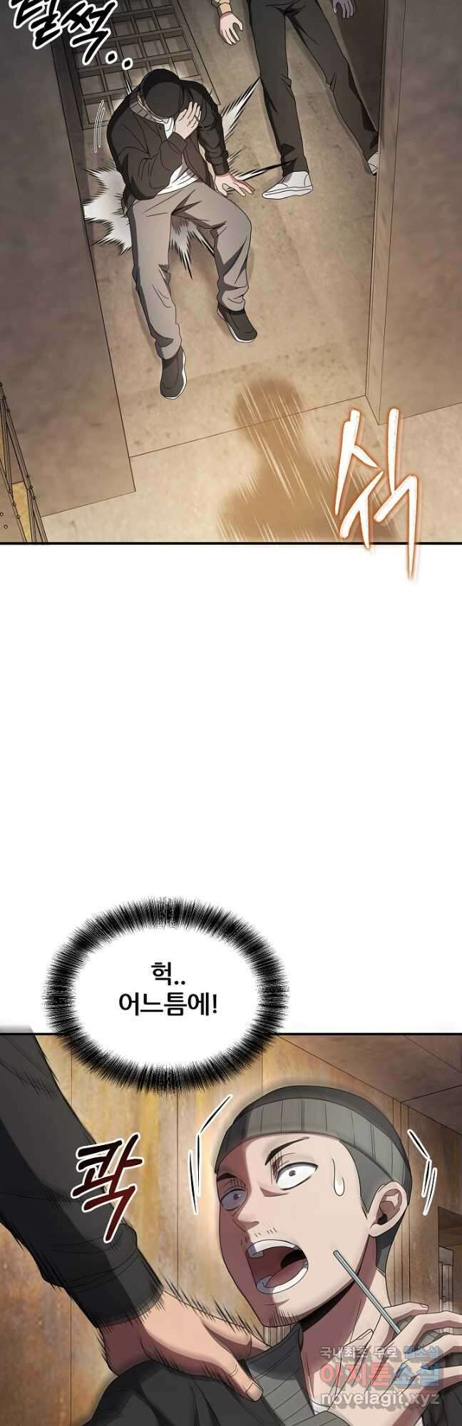 전신의 새벽 26화 3