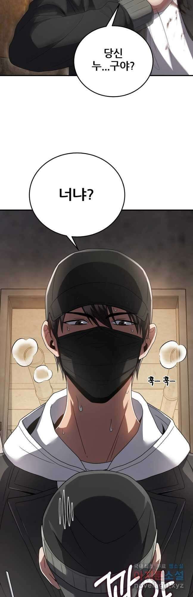 전신의 새벽 26화 4