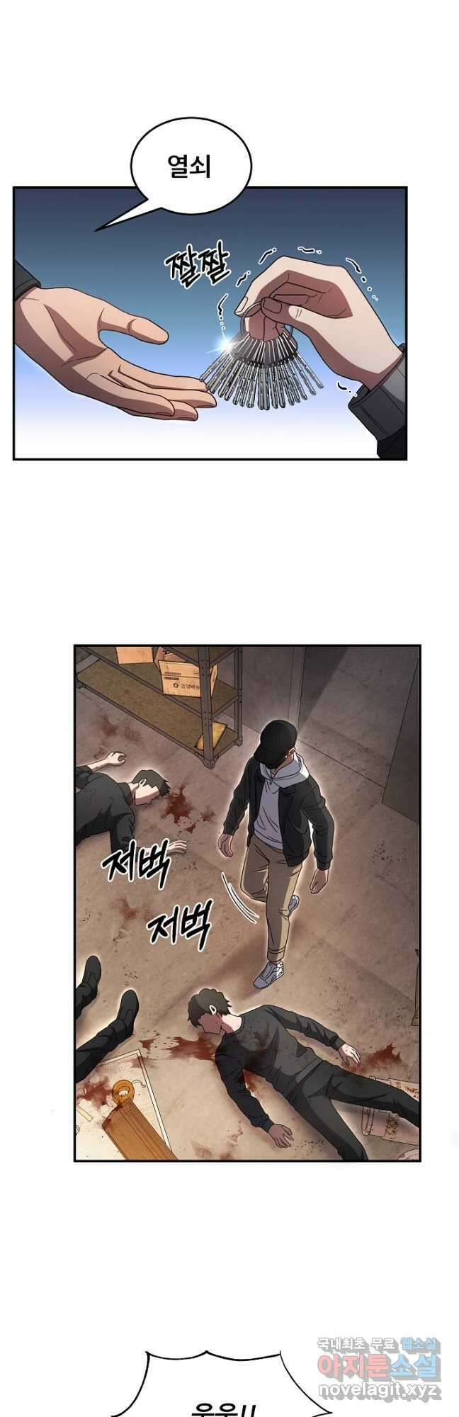 전신의 새벽 26화 10