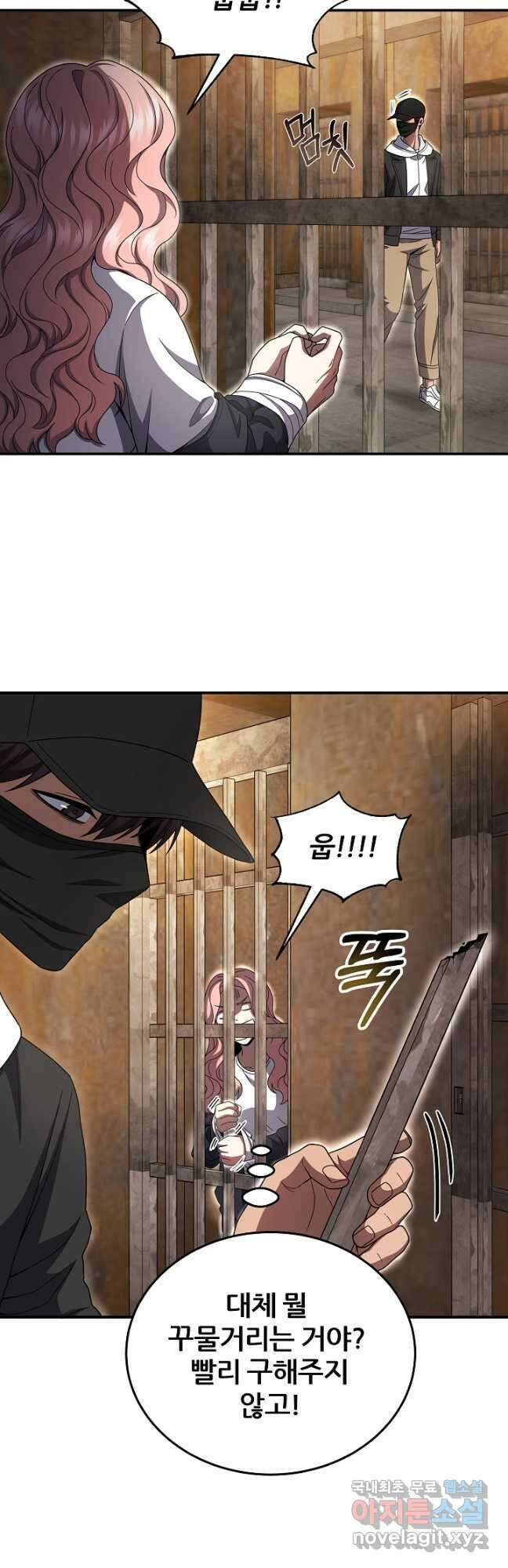 전신의 새벽 26화 11
