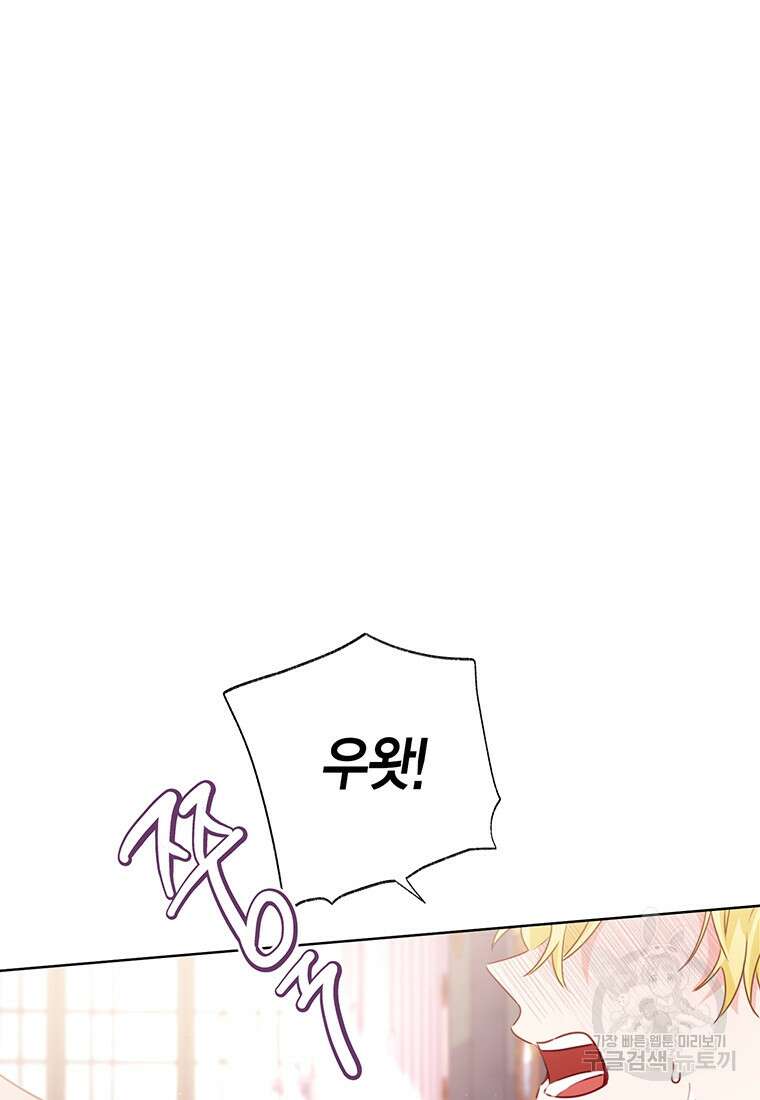 약탈 마드모아젤 73화 3
