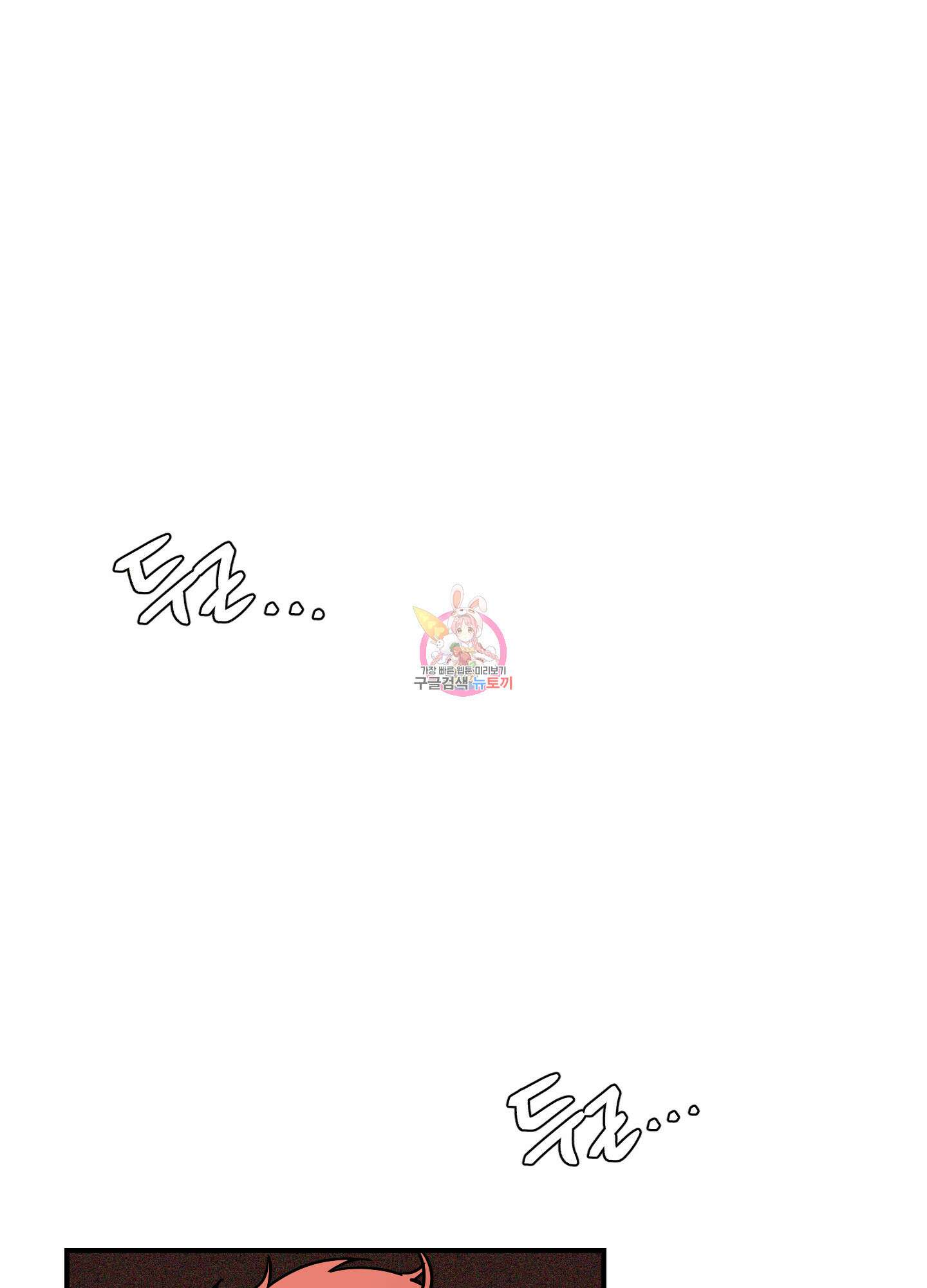 명태새끼 말려버려 13화 1
