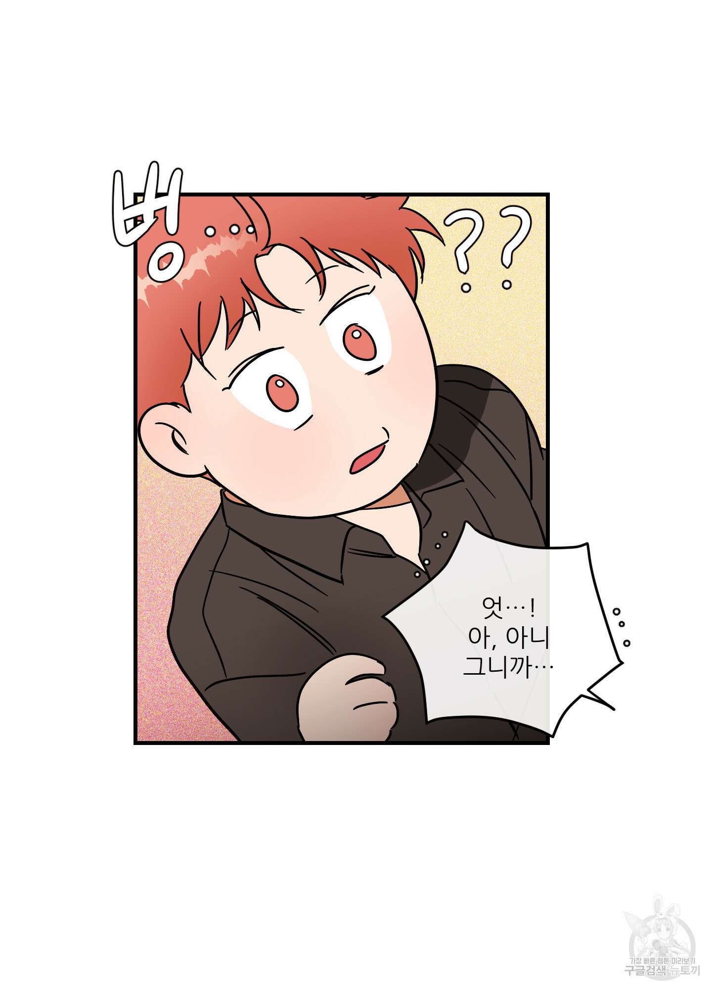 명태새끼 말려버려 13화 5