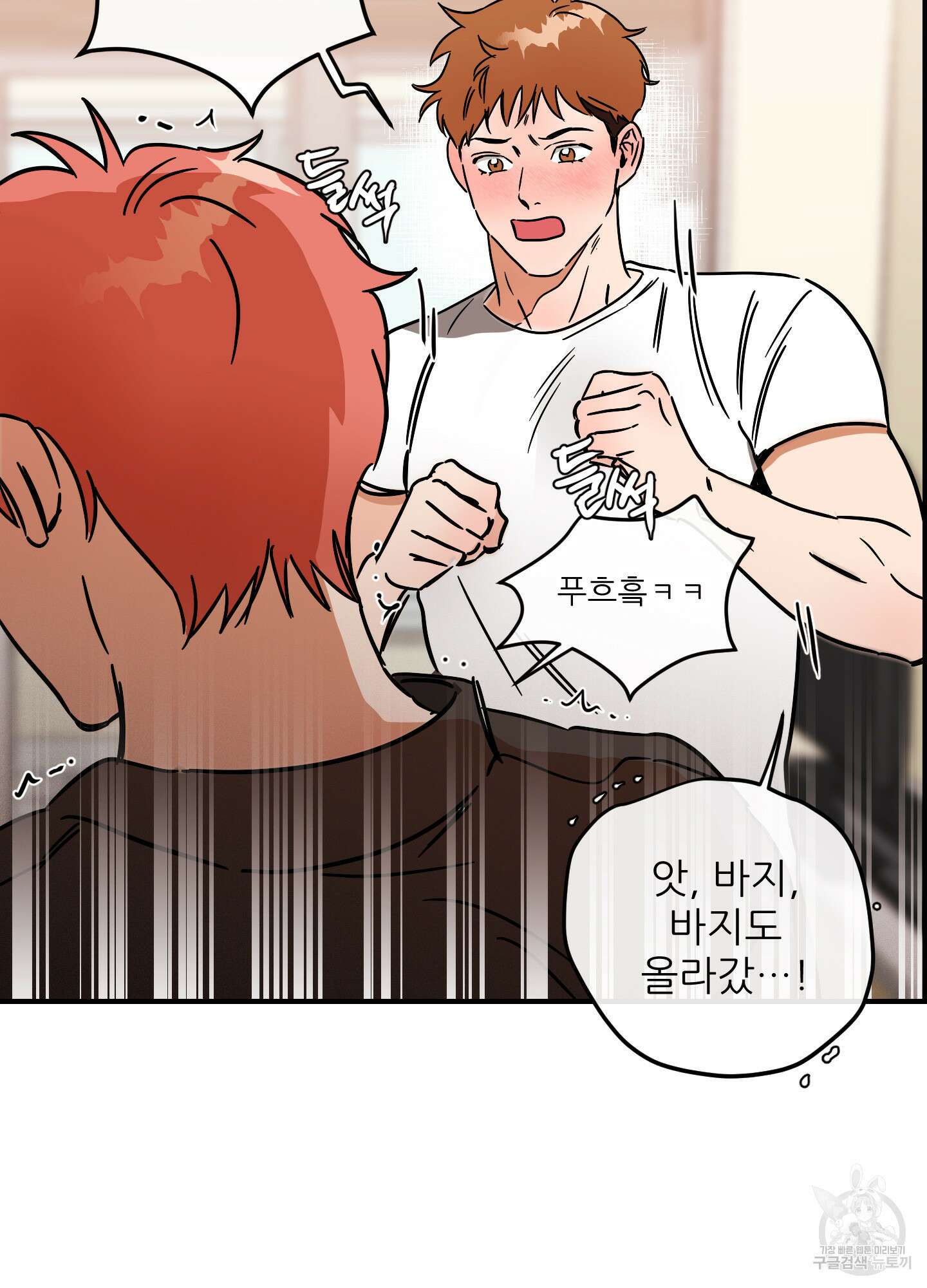 명태새끼 말려버려 13화 9