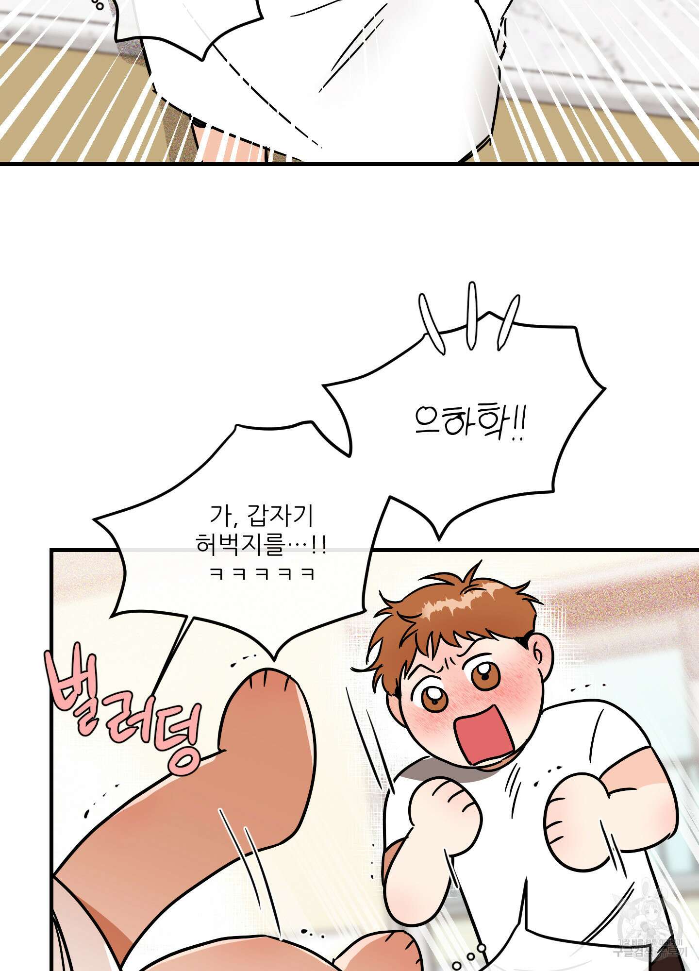 명태새끼 말려버려 13화 12