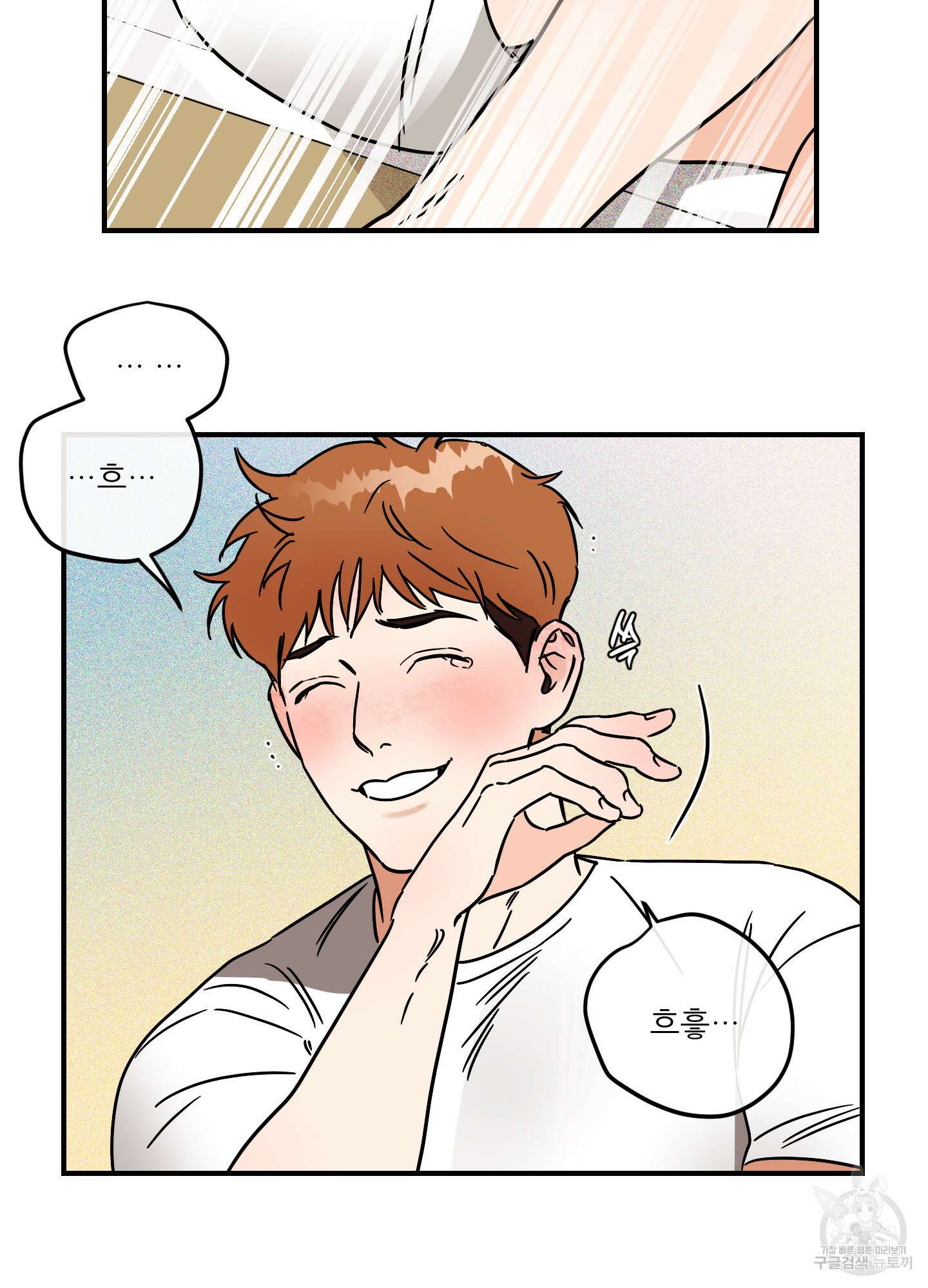 명태새끼 말려버려 13화 14