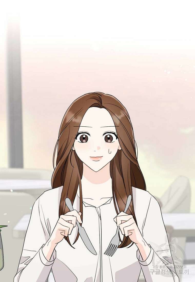나의 보스와 정글에서 48화 2