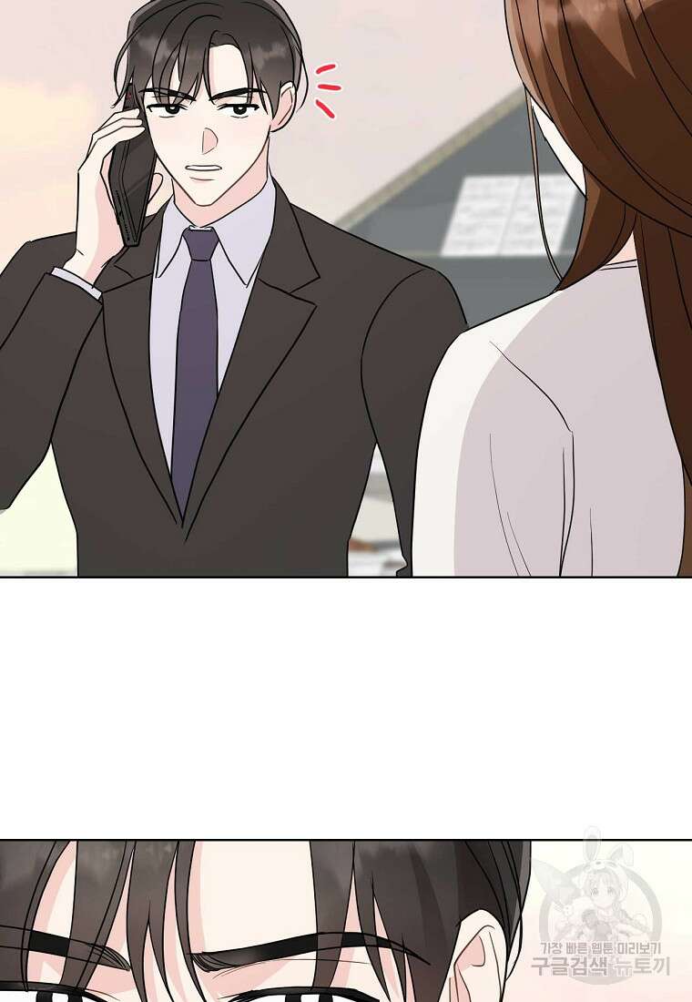 나의 보스와 정글에서 48화 21