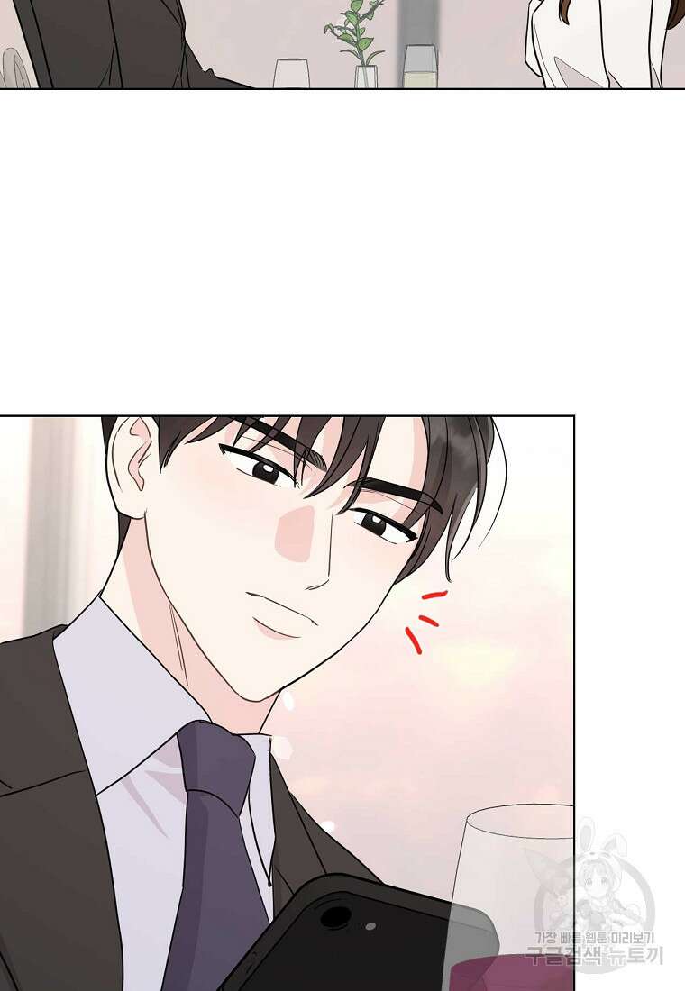 나의 보스와 정글에서 48화 29