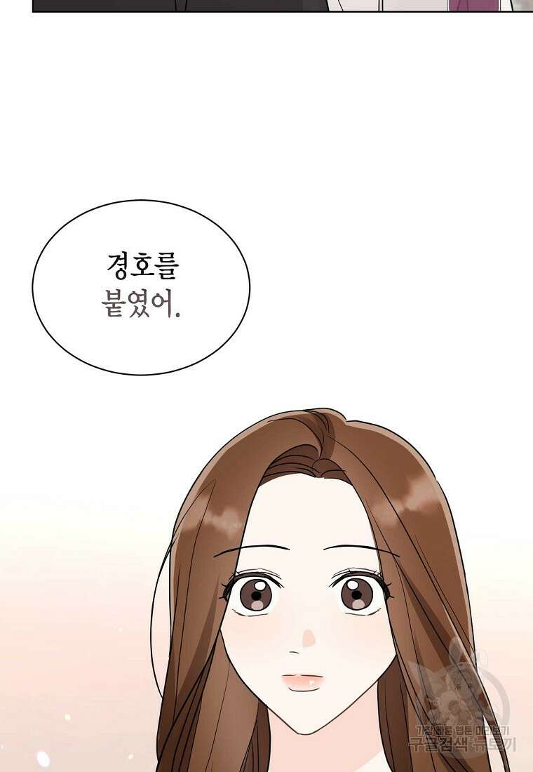 나의 보스와 정글에서 48화 31