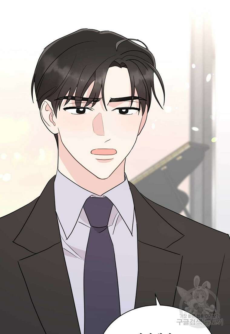 나의 보스와 정글에서 48화 33