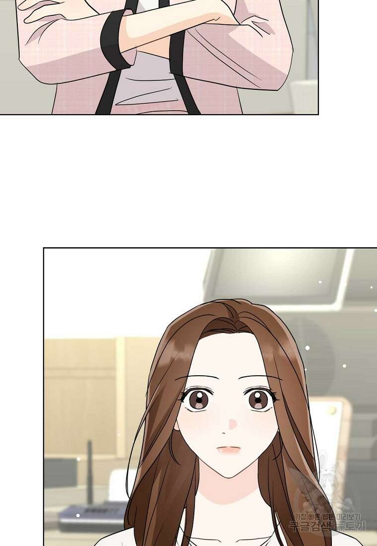 나의 보스와 정글에서 48화 43