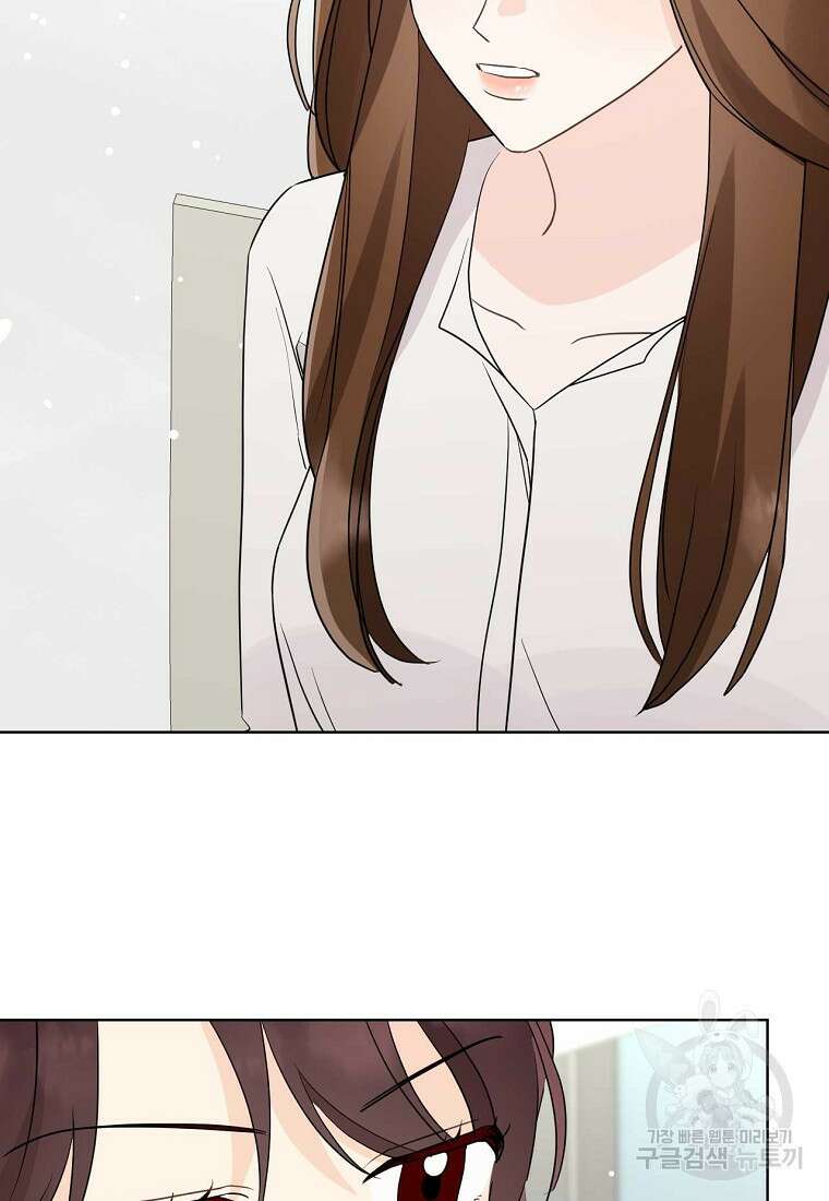 나의 보스와 정글에서 48화 60