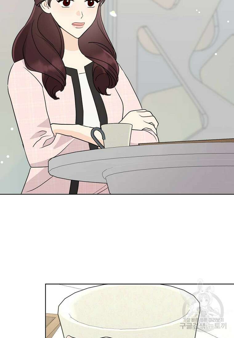 나의 보스와 정글에서 48화 65
