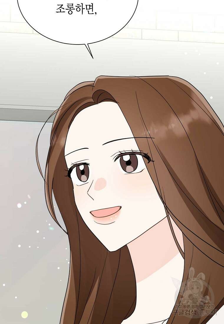나의 보스와 정글에서 48화 67