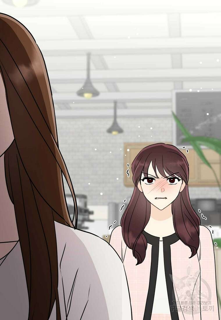 나의 보스와 정글에서 48화 90
