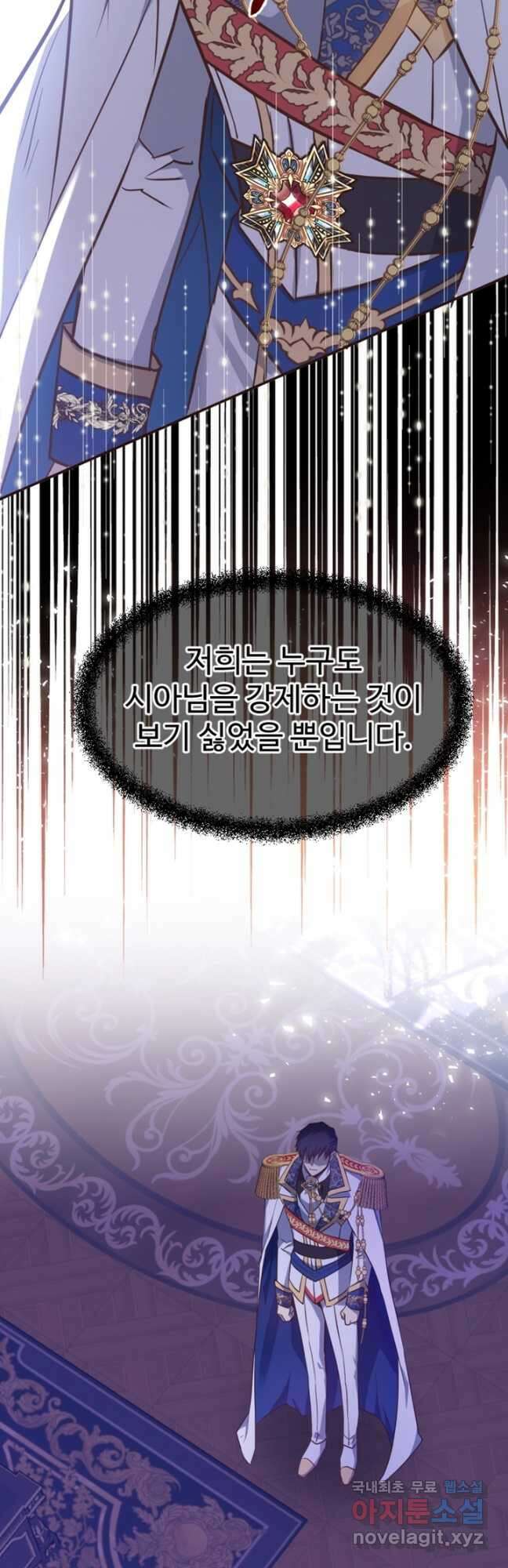 악녀인데요, 왜집착하시죠 53화 13