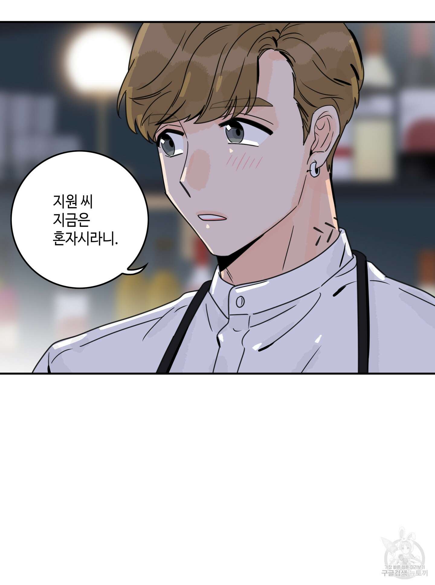 대리님은 하고싶어 15화 2