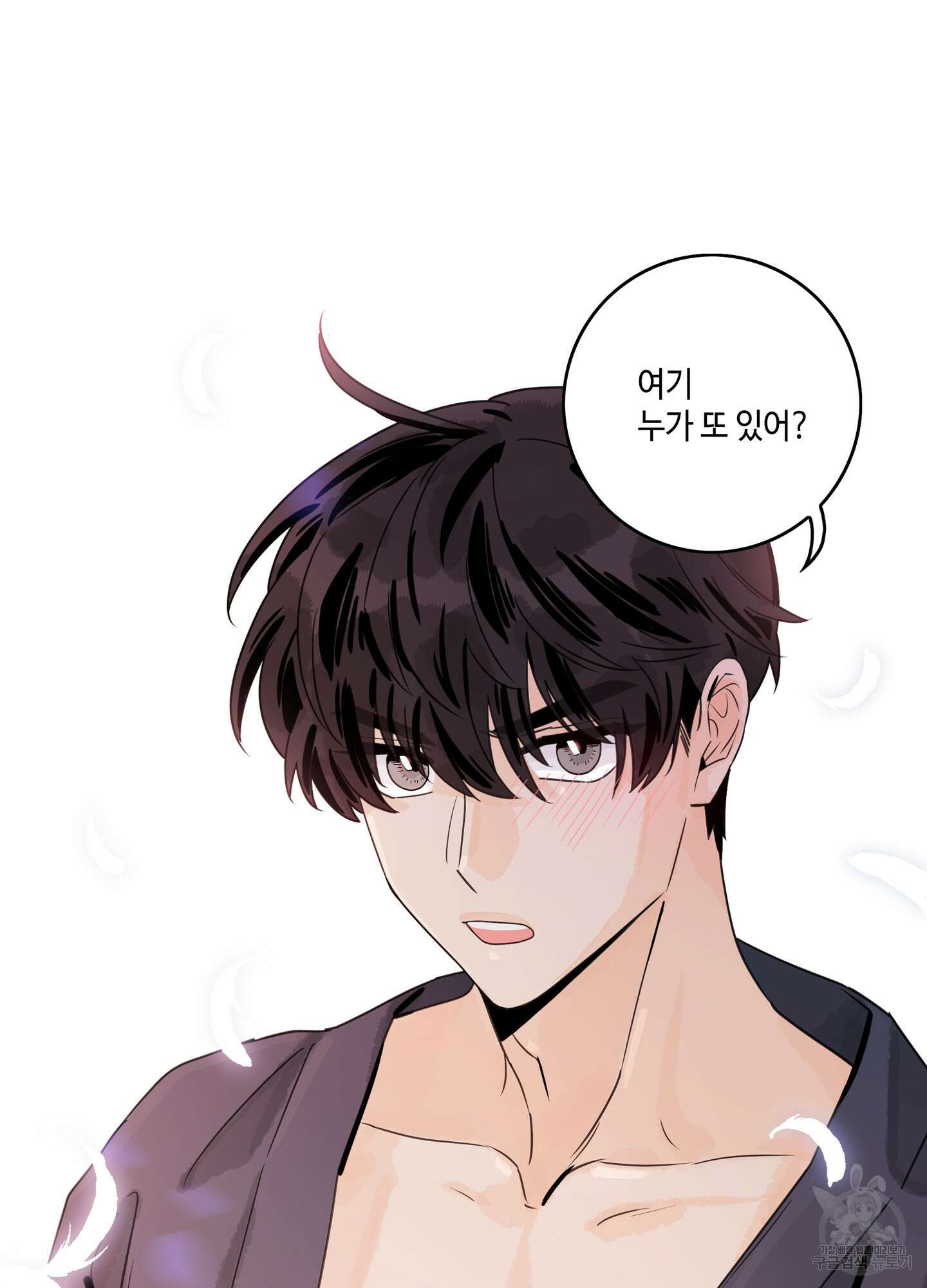 대리님은 하고싶어 21화 5