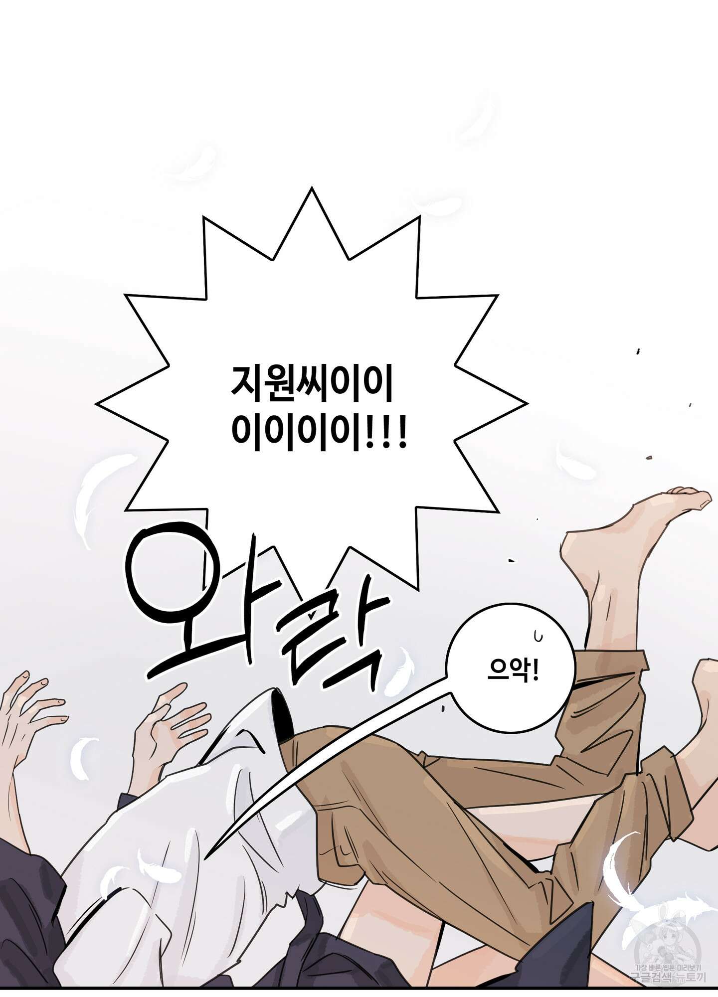 대리님은 하고싶어 21화 8