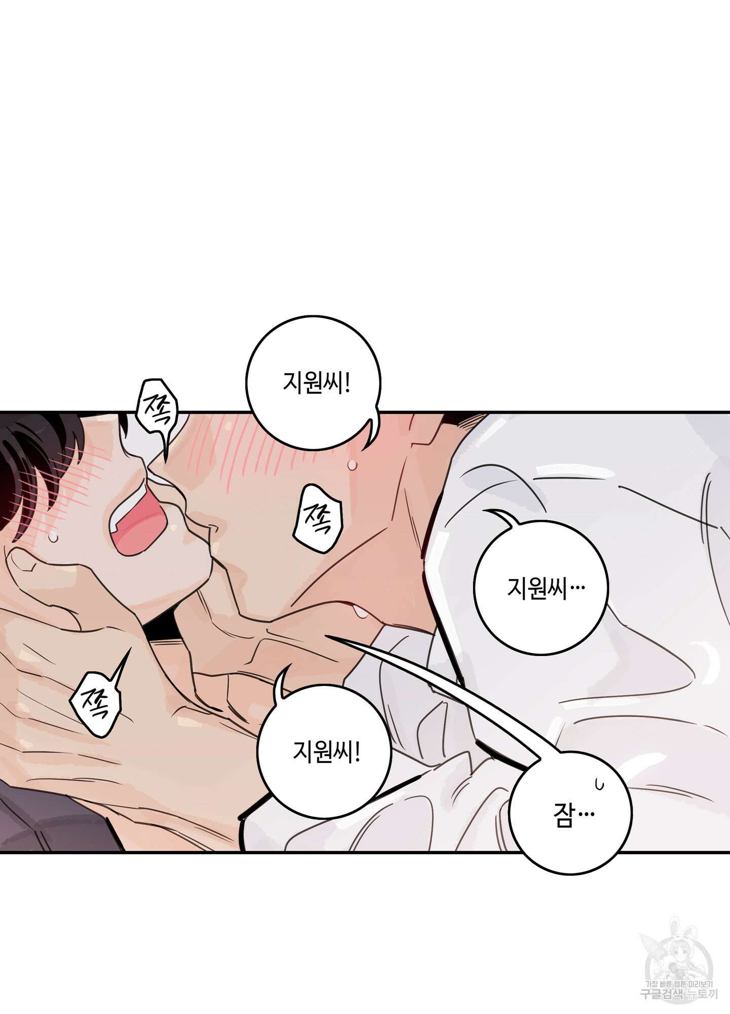 대리님은 하고싶어 21화 9