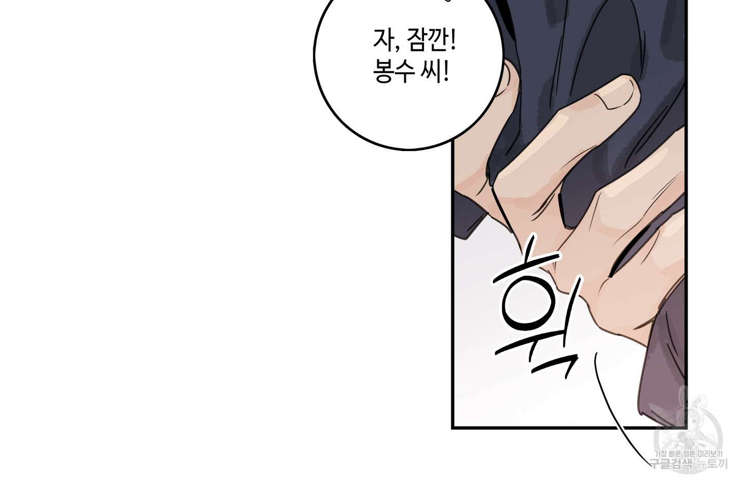 대리님은 하고싶어 21화 11