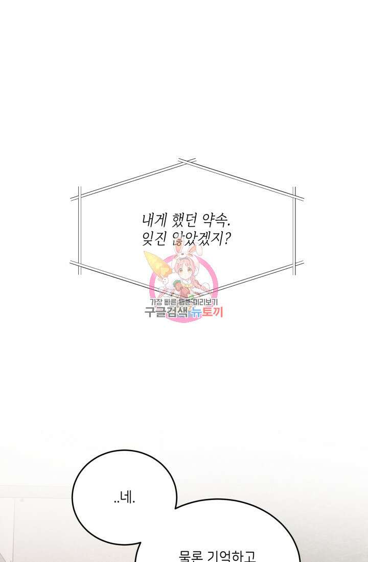 비바리움 시즌2 17화 1