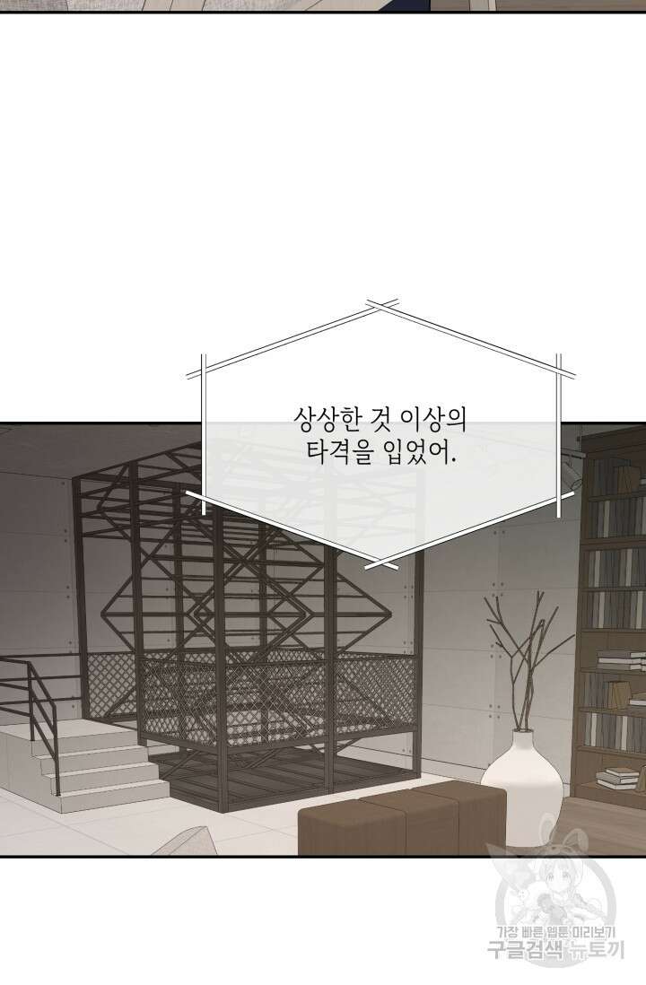 비바리움 시즌2 17화 3
