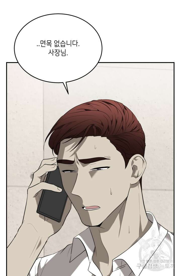 비바리움 시즌2 17화 4