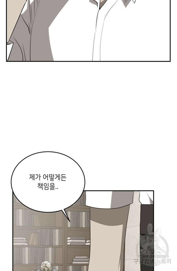 비바리움 시즌2 17화 5
