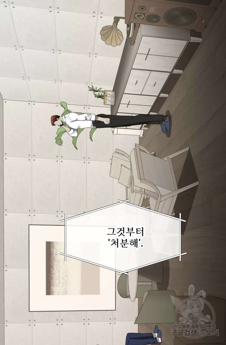 비바리움 시즌2 17화 8