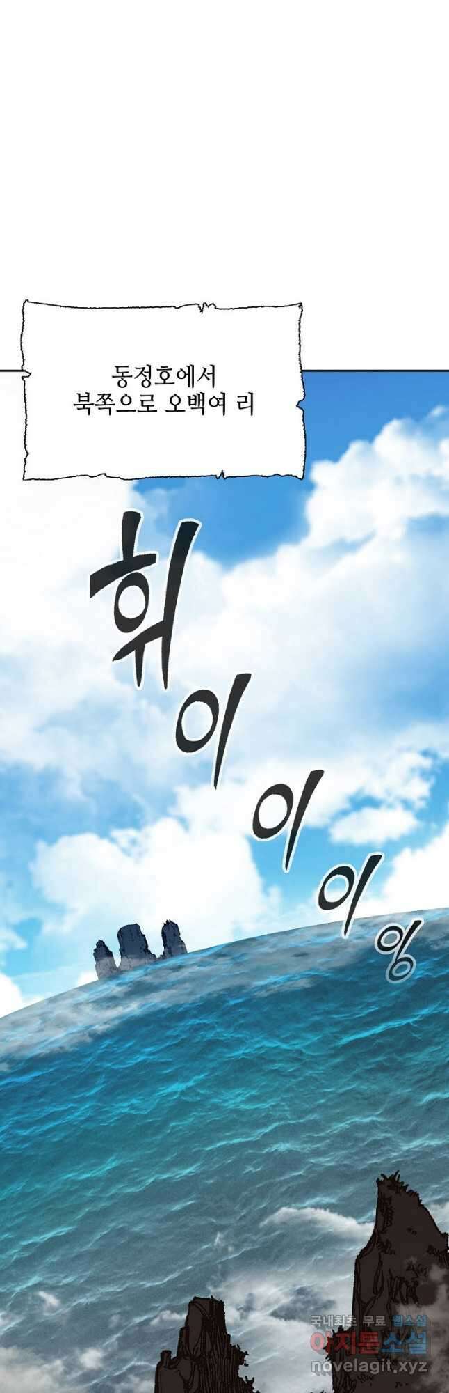 전왕전기 136화 2