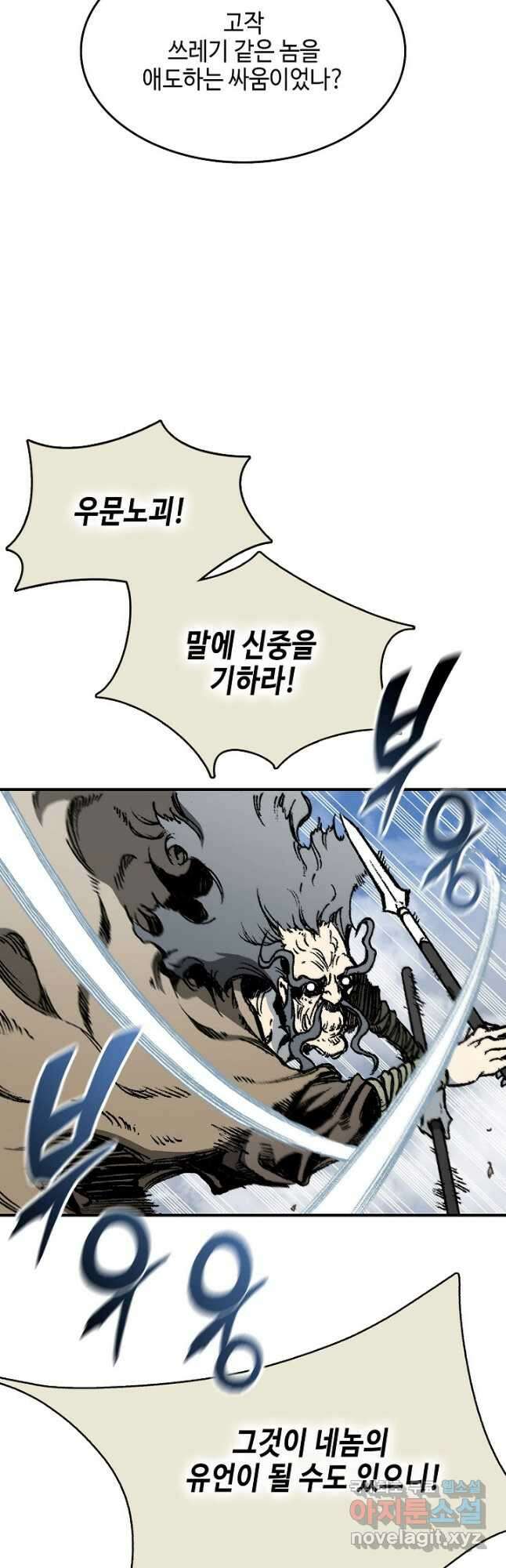 전왕전기 136화 7